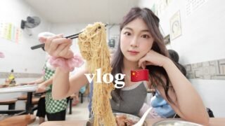 中国旅游 vlog ｜ 吃到停不下来的深圳之旅 😛