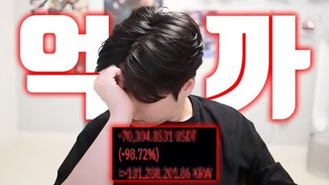 [비트코인] 마지막 2억 억까당했습니다.. I lost in the 200 million range [SUB]