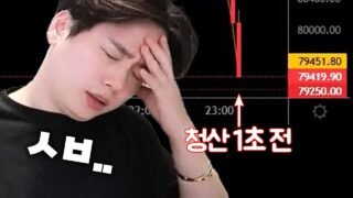 [비트코인] 제발 살려줘.. Please, save me [SUB]