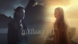 เสียใจจนตาย (FOREVER REGRET) – Retrospect Feat.Violette Wautier「Official MV」