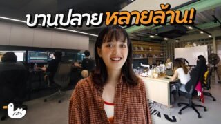 Home Office เสร็จแล้วจ้าาา | Ep.1