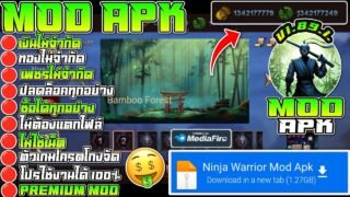 แจกโปรเกม Ninja Warrior [MOD APK] V1.89.1 (Unlimited Money) เงินไม่จำกัด/ปลดล็อคทุกอย่าง
