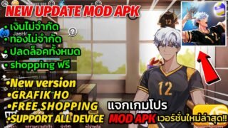 แจกโปรเกม The Spike[MOD APK] v4.3.1 (Unlimited Money) เงินไม่จำกัด/ทองไม่จำกัด
