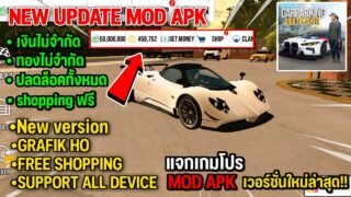 แจกเกมโปร Car Parking MOD APK v4.9.2 อัพเดทใหม่ ปลดล็อคทุกคัน เงินไม่จำกัด ทองไม่จํากัด