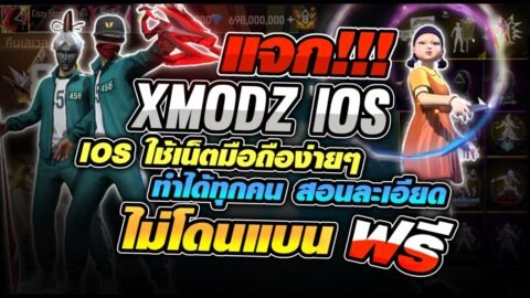 🟢 สอนโหลด KIBOMODZ ใหม่ล่าสุด ใช้เน็ตมือถือ IOS 🍎 ทำได้ทุกคน (สอนละเอียด) ไม่โดนแบน 💯