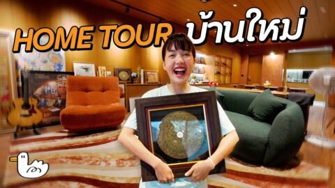Home tour ! บ้านๆแบบฉบับนักเดินทาง I EP.2