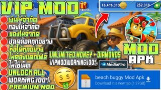 แจกโปรเกม beach buggy [MOD APK] v2025.29.09 เงินไม่จำกัด/ปลดล็อครถทั้งหมด/Free Shopping