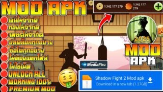 แจกโปรเกม Shadow fight 2 [MOD APK] v2.41.6 เงินไม่จำกัด/เพชรไม่จํากัด/ปลดล็อคทั้งหมด/Free Shopping