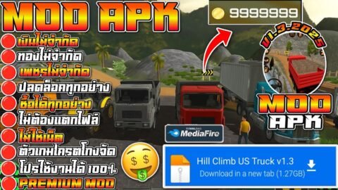 แจกโปรเกม Hill Climb US Truck [MOD APK] V1.3.2025 เงินไม่จำกัด/ปลดล็อคทั้งหมด/Free Shopping