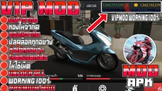แจกโปรเกม Racing Fever Moto [MOD APK] v2.0.0 เงินไม่จำกัด/ปลดล็อคทั้งหมด/Free Shopping