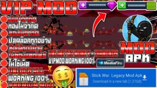 แจกโปรเกม Stick War Legacy [MOD APK] v2025.5.1697. เงินไม่จำกัด/ปลดล็อคทั้งหมด/Free Shopping