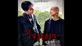 ใจหมา { REMIX } – KANI$ X ZAYNSTX