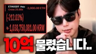 [비트코인] 제발 살려주세요.. Please save me [SUB]