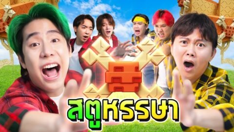 สตูหรรษา Grow a garden (SPD VS อนันเป็ด)