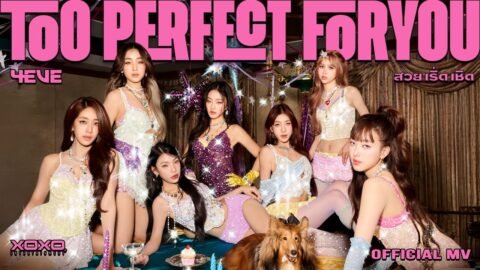 4EVE – Too Perfect For You (สวย เริ่ด เชิด) | OFFICIAL MV
