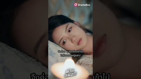 ม่านหมอก：หญิงสาวถูกพี่ชายต่างแม่หลอกใช้แก้แค้น แต่เมื่อเธอจากไป เขาจึงรู้ว่ารักเธอหมดใจ