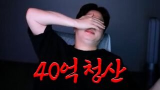 [비트코인] 하루 동안 15만명에게 조롱당한 실제 현금 40억을 청산당하다