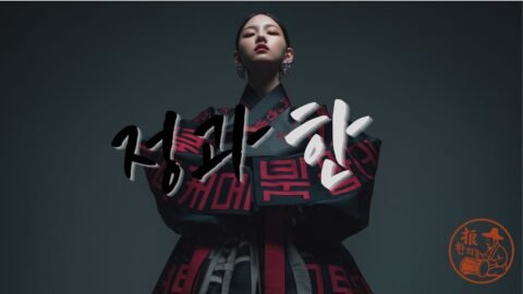 정과 한 (Jeong & Han) | Korean Traditional × Hip-Hop Fusion | 한국의 정서를 노래하다 [Korean + English Subtitles]