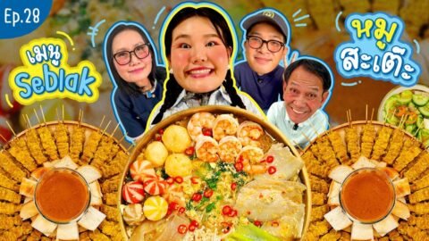 โบว์กินยั่ว Ep.28 Seblak หมูสะเต๊ะ!! I Bow Kanyarat