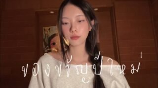 Jeff Satur – ของขวัญปีใหม่ (Golden Night) praesun cover