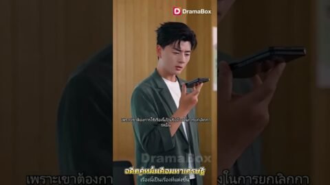 อดีตคู่หมั้นคือมหาเศรษฐี：ผู้ช่วยถูกดูแคลนจนจากไป ก่อนเฉลยว่าเป็นทายาทลับ ทำให้อีกฝ่ายเสียใจภายหลัง