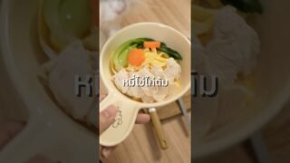 หมี่ไข่ไก่ต้ม 🥚🐥🥬🥕 #catfood #ฉุนฉุนหิวแล้ว #foodprep