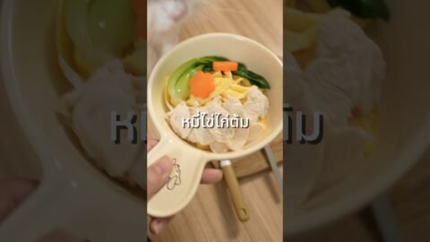 หมี่ไข่ไก่ต้ม 🥚🐥🥬🥕 #catfood #ฉุนฉุนหิวแล้ว #foodprep