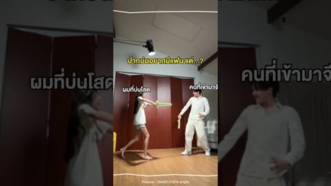 ปากบ่นอยากมีแฟน แต่การกระทำอยากมีอริชัดๆ 🤦🏼‍♀️😅#โสดสนิท #Praesun #kiddorecords