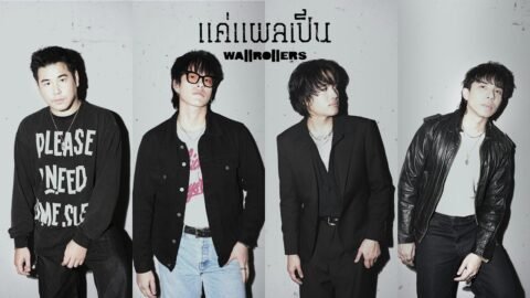 แค่แผลเป็น – Wallrollers「Official MV」