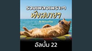 เมนูรัก