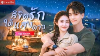 นักข่าวสาวโดนจับเพราะเข้าใจผิด กลับทำตำรวจหนุ่มตกหลุมรักหมดใจ ตามจีบรุกหนักเฝ้าคิดถึงไม่หยุด！