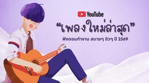 รวมเพลงฮิตในTikTok 2026 ฟังยาวๆ | เพลงใหม่ล่าสุด | เพลงเพราะๆ ฟังสบายๆ 2026 Vol.42