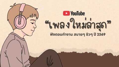 รวมเพลงฮิตในTikTok 2026 ฟังยาวๆ | เพลงใหม่ล่าสุด | เพลงเพราะๆ ฟังสบายๆ 2026 Vol.34
