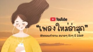 รวมเพลงฮิตในTikTok 2026 ฟังยาวๆ | เพลงใหม่ล่าสุด | เพลงเพราะๆ ฟังสบายๆ 2026 Vol.32