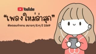 รวมเพลงฮิตในTikTok 2026 ฟังยาวๆ | เพลงใหม่ล่าสุด | เพลงเพราะๆ ฟังสบายๆ 2026 Vol.30