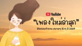 รวมเพลงฮิตในTikTok 2026 ฟังยาวๆ | เพลงใหม่ล่าสุด | เพลงเพราะๆ ฟังสบายๆ 2026 Vol.59