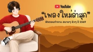 รวมเพลงฮิตในTikTok 2026 ฟังยาวๆ | เพลงใหม่ล่าสุด | เพลงเพราะๆ ฟังสบายๆ 2026 Vol.52