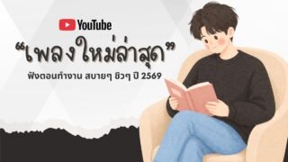 รวมเพลงฮิตในTikTok 2026 ฟังยาวๆ | เพลงใหม่ล่าสุด | เพลงเพราะๆ ฟังสบายๆ 2026 Vol.44