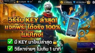 สอนหาคีย์ xmod ล่าสุด OB53✅
