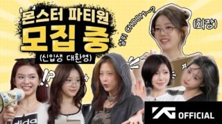 BABYMONSTER – WELCOME TO OUR MONSTER PARTY