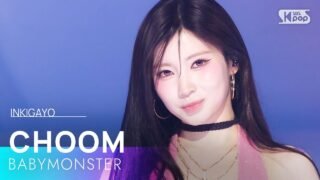 춤 (CHOOM) – BABYMONSTER | SBS 260510 방송