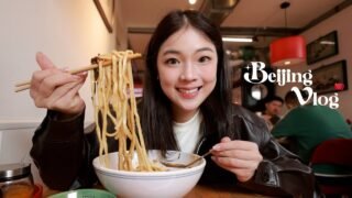 Beijing Travel Vlog 🇨🇳 | 误入米其林一星？✨ | 神仙茅台虾与私藏蟹肉牛腩饭😋| 鼓楼打卡与什刹海漫步 | eng sub