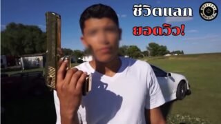8 ฟุตเทจมรณะ ที่เจ้าของ(อาจ)ไม่ได้กลับมาดู