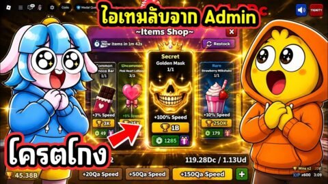 ไอเทมที่โหดที่สุดในเกม! Admin แจกสิ่งนี้ในเกมคีย์บอร์ดโครตโกง! l Roblox +1 Speed Keyboard Escape