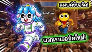 ขายาวแล้ววิ่งเร็วขึ้น! เจอบัคใหม่ในเกมคีย์บอร์ดโครตโกง! l Roblox +1 Speed Keyboard Escape
