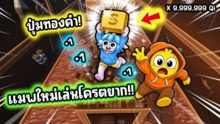 เล่นด่านใหม่ครั้งแรก! อัพเดทแมพล่าสุดในเกมคีย์บอร์ดโครตยาก! l Roblox +1 Speed Keyboard Escape