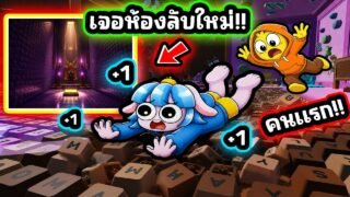 เล่นโลกสองครั้งแรก! ผ่านทุกด่านในเกมคีย์บอร์ดโครตโหด! l Roblox +1 Speed Keyboard Escape