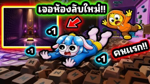เล่นโลกสองครั้งแรก! ผ่านทุกด่านในเกมคีย์บอร์ดโครตโหด! l Roblox +1 Speed Keyboard Escape
