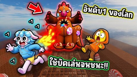เล่นใช้บัคครั้งแรก! จุดบัคห้องลับในแมพคีย์บอร์ดโครตโกง! l Roblox +1 Speed Keyboard Escape