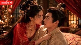ดาราสาวถูกยมราชจับวิญญาณผิด ก่อนทะลุมิติเป็นหญิงงามในวังหลวงสุดอันตราย